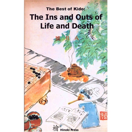 H14, The Ins and outs of life and death